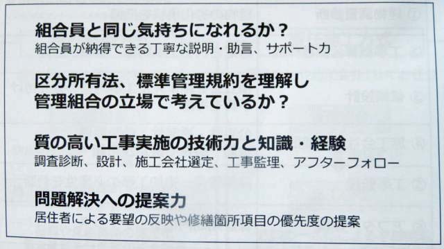 設計事務所選びで重要な点