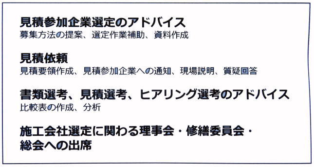 設計事務所の役割