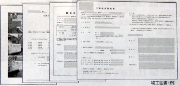 工事スケジュール