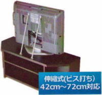 テレビの固定