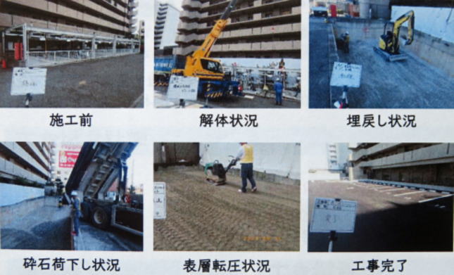駐車場改修