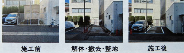 受水槽撤去