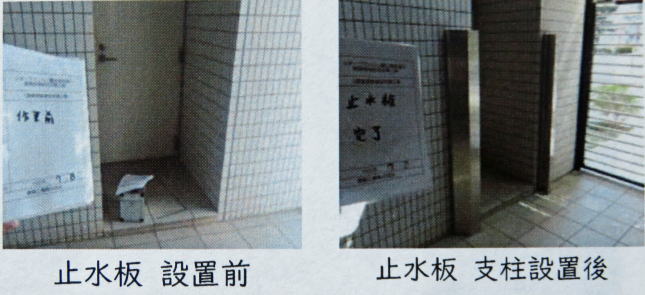 止水板設置