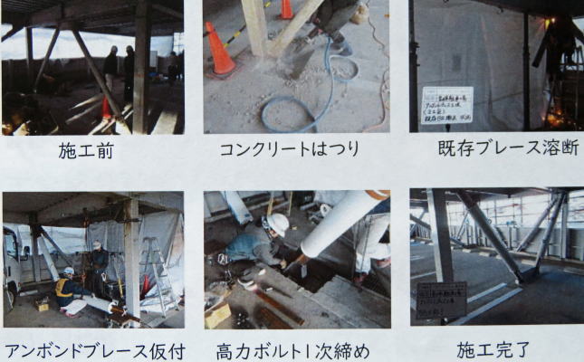 工事の様子