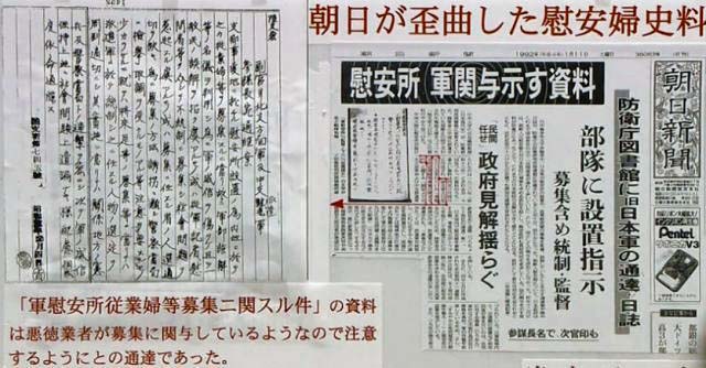 当時の新聞記事の切り抜き