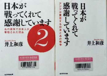 日本が戦ってくれて感謝しています