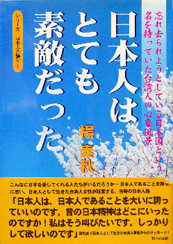 日本人はとても素敵だった