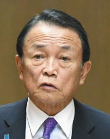 麻生太郎