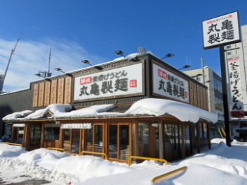 丸亀饂飩南郷店