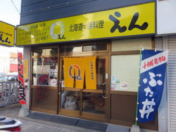 お店の正面